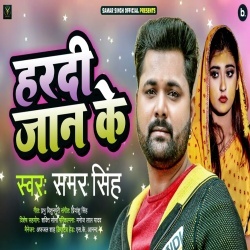 Haradi Jaan Ke (Samar Singh)