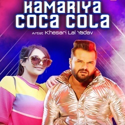 Kamariya Coca Cola (Khesari Lal Yadav)