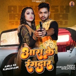 Ara Ke Rangdaar (Ankush Raja, Shilpi Raj)