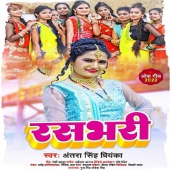 Rasbhari (Antra Singh Priyanka)