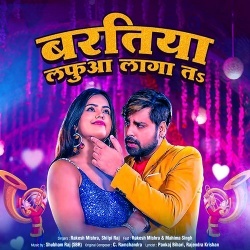 Muhawa Taka Ta (Rakesh Mishra, Shilpi Raj)