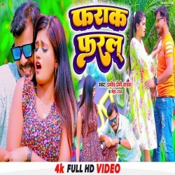 Farak Farala (Pramod Premi Yadav, Neha Raj) Video