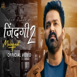 Jindagi 2 (Pawan Singh) Video