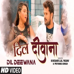 Odhni Jabse Banhe Lagalu Dad Me (Khesari Lal Yadav, Priyanka Singh) Video