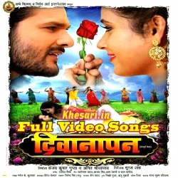 Deewanapan (Khesari Lal Yadav) Movie Full Video Songs Download