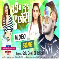 Ham Ji Ke Ka Karenge Mua Da Ae Chhoti (Golu Gold, Shilpi Raj) Video Ham Ji Ke Ka Karenge Mua Da Ae Chhoti (Golu Gold, Shilpi Raj) Video