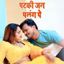 Chhot Lagata (Pramod Premi Yadav, Punita Priya)