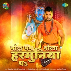 Bol Bam Bola Harmuniya Pa (Khesari Lal Yadav, Priyanka Singh)