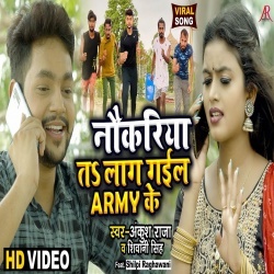 Naukariya Ta Lag Gail Army Ke (Ankush Raja, Shivani Singh) Video Naukariya Ta Lag Gail Army Ke (Ankush Raja, Shivani Singh) Video