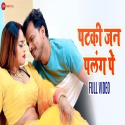 Chhot Lagata (Pramod Premi Yadav, Punita Priya) Video