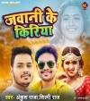 Jawani Ke Kiriya