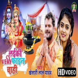 Laiki Very Fine Chahi (Khesari Lal Yadav) Video