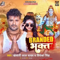 Mahakal Ka Diwana Brand Hota Hai