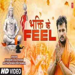Aso Bhar Dhil Di Kanwar Kanha Chhil Di (Khesari Lal Yadav, Antra Singh Priyanka) Video Aso Bhar Dhil Di Kanwar Kanha Chhil Di (Khesari Lal Yadav, Antra Singh Priyanka) Video