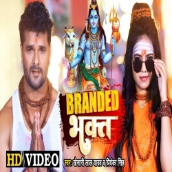 Mahakal Ka Diwana Brand Hota Hai (Khesari Lal Yadav, Priyanka Singh) Video Mahakal Ka Diwana Brand Hota Hai (Khesari Lal Yadav, Priyanka Singh) Video