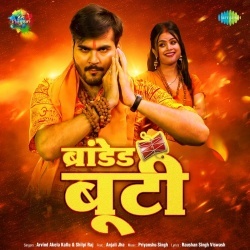 Bhole Baba (Arvind Akela Kallu Ji, Shilpi Raj)