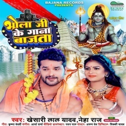 Bhola Ji Ke Gana Bajata (Khesari Lal Yadav, Neha Raj)