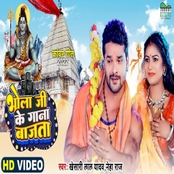 Bhola Ji Ke Gana Bajata (Khesari Lal Yadav, Neha Raj) Video Bhola Ji Ke Gana Bajata (Khesari Lal Yadav, Neha Raj) Video