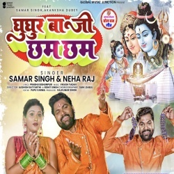 Ghughur Baji Chham Chham (Samar Singh, Neha Raj)