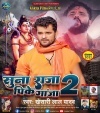 Sawan Barse Ta Man Tarase Balam Devghar Ghuma Di Ji Dj Remix