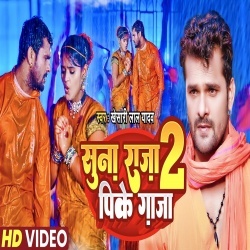 Sawan Barse Ta Man Tarase Balam Devghar Ghuma Di Ji (Khesari Lal Yadav) Video Sawan Barse Ta Man Tarase Balam Devghar Ghuma Di Ji (Khesari Lal Yadav) Video