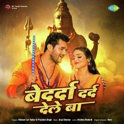 Om Namah Shivay (Khesari Lal Yadav, Priyanka Singh)