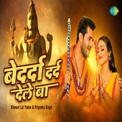 Om Namah Shivay (Khesari Lal Yadav, Priyanka Singh) Video