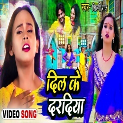 Dil Ke Daradiya (Shilpi Raj) Video