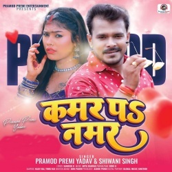 Kamar Pe Namar (Pramod Premi Yadav, Shiwani Singh)