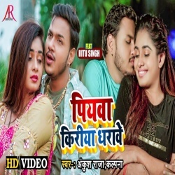 Piyawa Kiriya Dharawe (Ankush Raja, Kalpana) Video