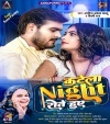 Katela Night Rote Hua Ohu Me Bhatar Tahara Hote Hua