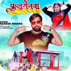 Fulgenawa (Rakesh Mishra)