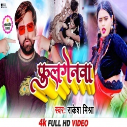 Fulgenawa (Rakesh Mishra) Video