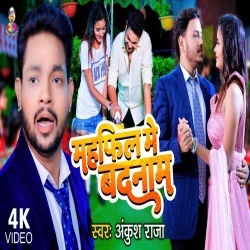 Mehfil Me Badnam (Ankush Raja) Video