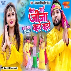 Mela Aai Jija Bahre Bahre (Neelkamal Singh, Shilpi Raj) Video