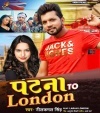 Aini Patna Se Tohake Patawe London Me Chandan Laga Ke