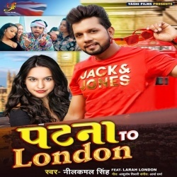 Patna Se Patawe London (Neelkamal Singh, Shilpi Raj)