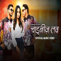 Chaina Ke Love (Ankush Raja) Video