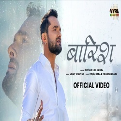 Baris To Ak Bahana Hai (Khesari Lal Yadav) Video