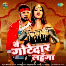 Lahanga (Neelkamal Singh, Shilpi Raj)