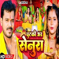 Chutki Bhar Senura (Pramod Premi Yadav) Video