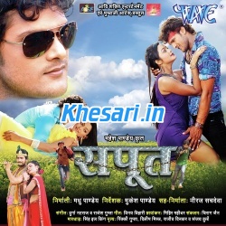 Sapoot (2013) Khesari Lal Yadav