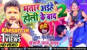 (Video Song) Bhatar Aihe Holi Ke Baad 2