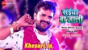 (Video Song) Balam Dihale Darad