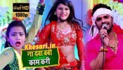 (Chaita Video Song) Na Dawa Baby Kaam Kari