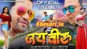 Jai Veeru Trailer