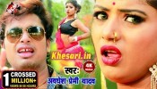 (Video Song) Saiya Marle Chite Saat Ugal Ba