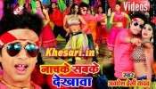 (Video Song) Nach Ke Sabke Dekhawa