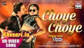 (Video Song) Pura London Kare Choy Choy