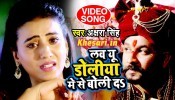 (Sad Video Song) Love You Doliya Me Se Boli Da